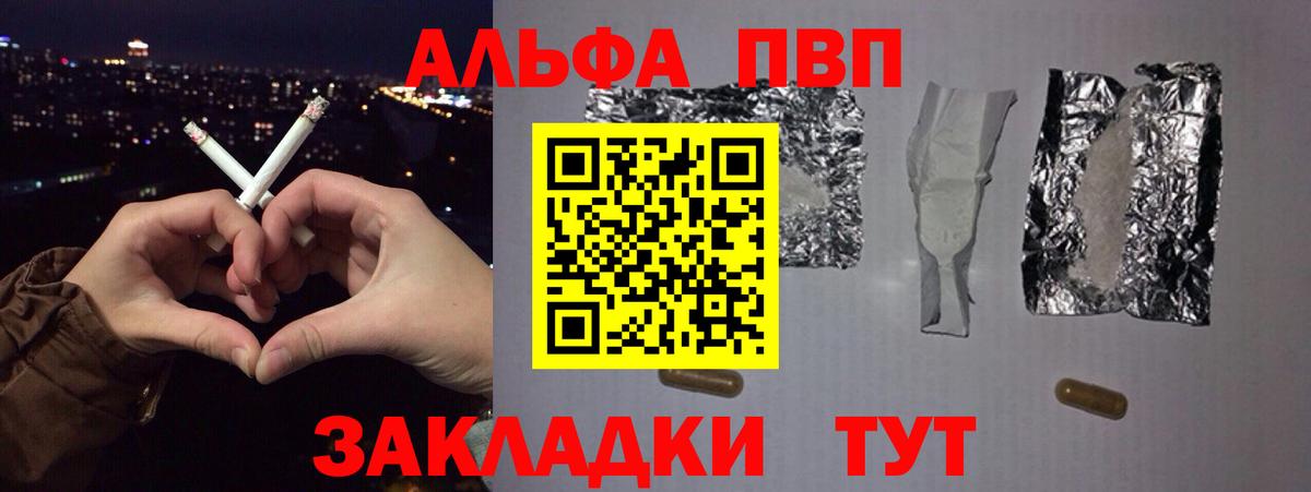 APVP Crystall Пушкино
