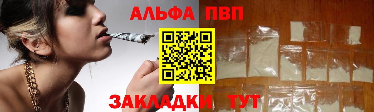 купить   APVP крисы CK  А ПВП  Пушкино  Alfa_PVP СК КРИС  Вход с VPN  Альфа ПВП СК 
