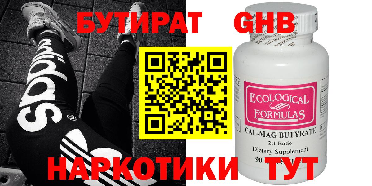 Пушкино  Бутират вода  Вход с VPN 