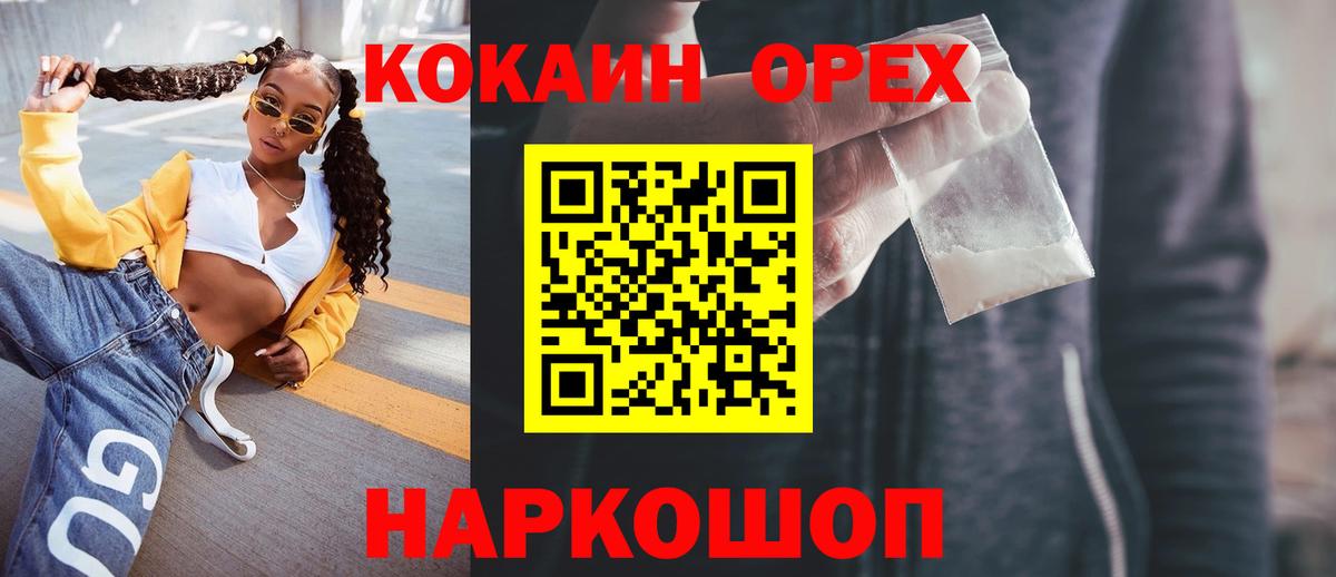 Cocaine 99% Пушкино