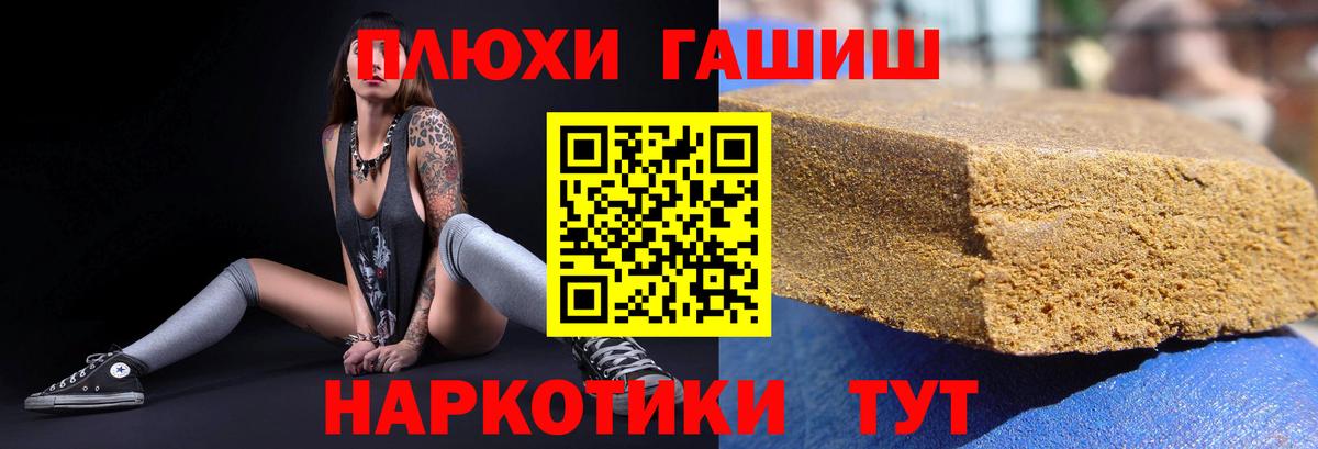 ГАШИШ Изолятор Пушкино
