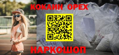 кокаин Пенза