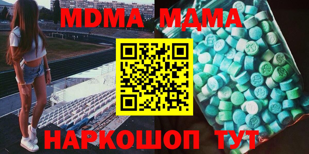 MDMA crystal Пушкино