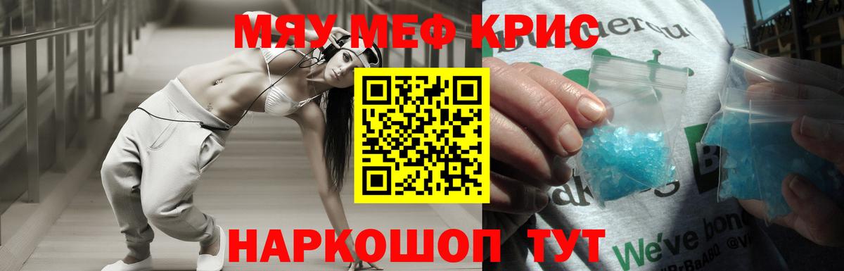 Пушкино  МЯУ-МЯУ  Вход с VPN  МЕФ VHQ  МЯУ-МЯУ  Мефедрон 4 MMC 