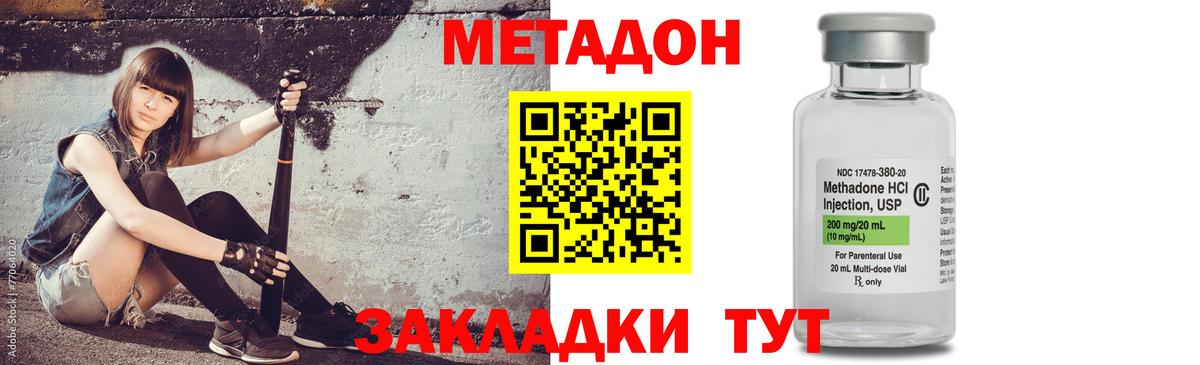 Метадон белоснежный  ссылка на мегу ссылка  Вход с VPN  нарко площадка как зайти  Метадон мёд  Пушкино 