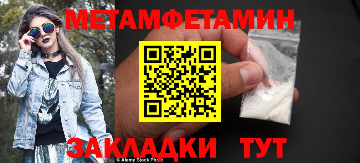 Пушкино  Первитин кристалл  Первитин кристалл  Вход с VPN 