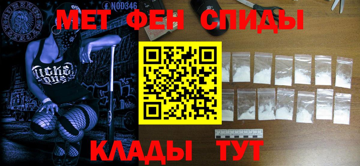 МЕТАМФЕТАМИН пудра Пушкино