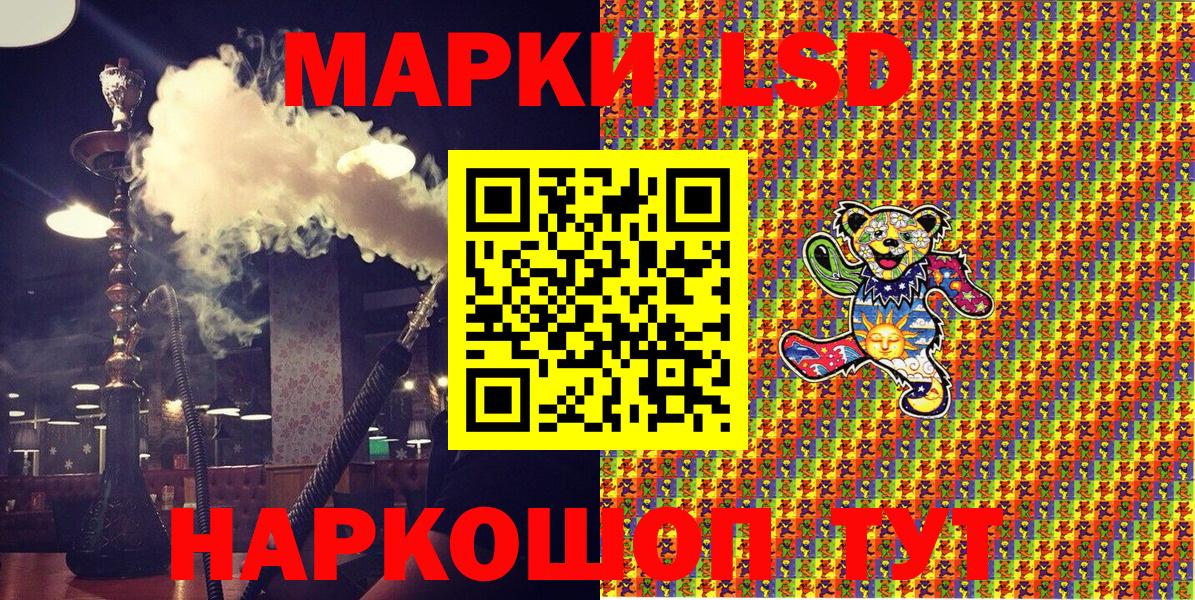 Марки 25I-NBOMe 1500мкг  Марки 25I-NBOMe 1500мкг  Вход с VPN  Пушкино 