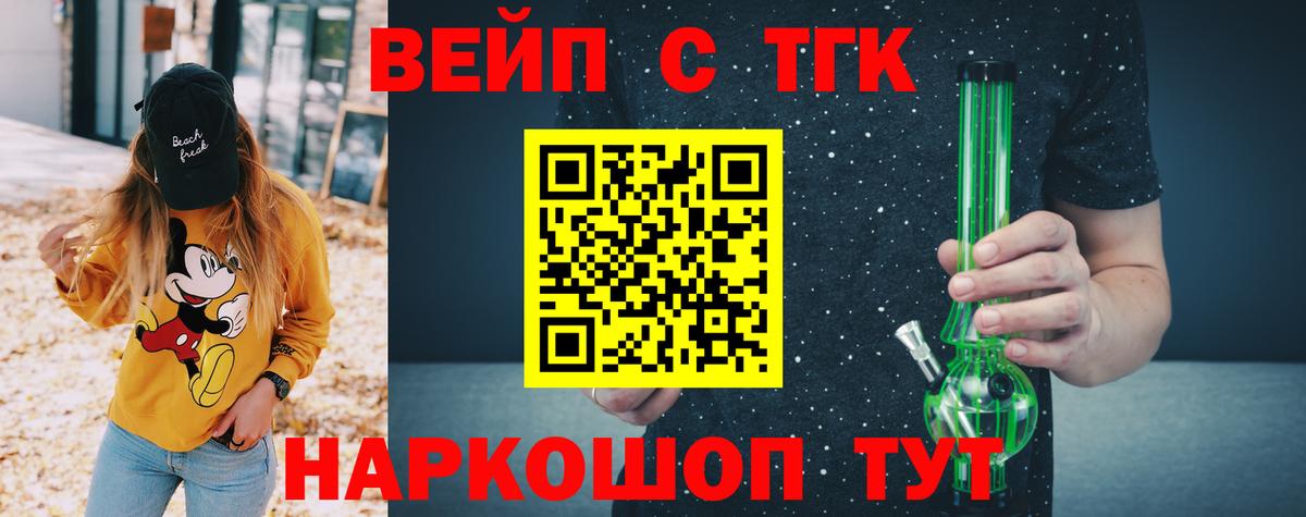 ТГК концентрат Пушкино