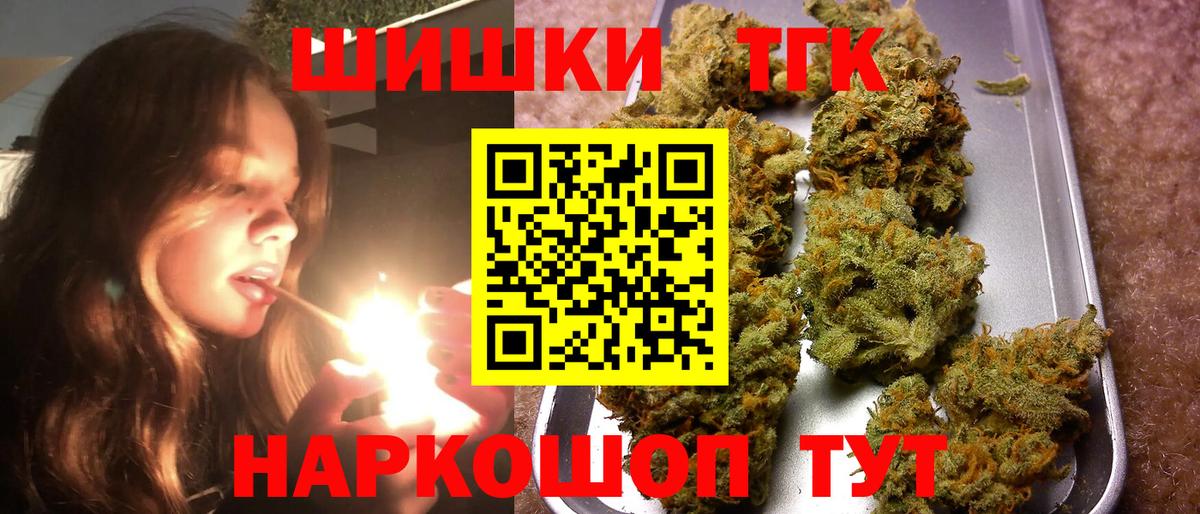 Канабис AK-47  Вход с VPN  Пушкино  МАРИХУАНА THC 21%  Конопля AK-47 